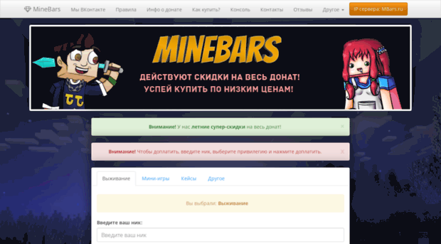 minebars.ru