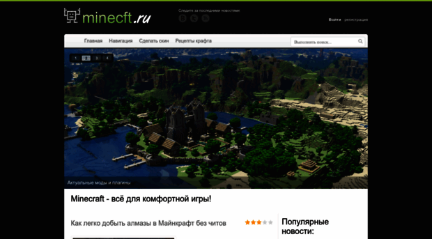 minecft.ru