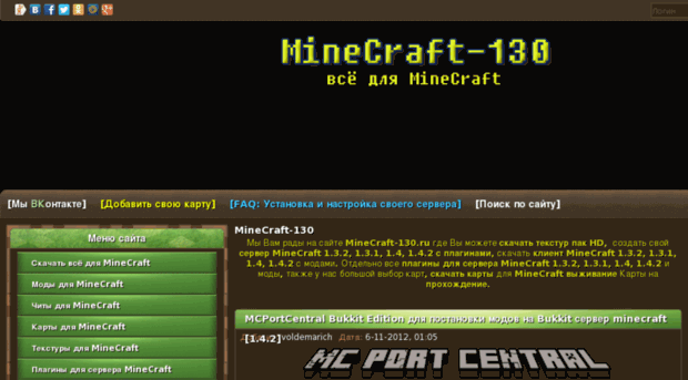 minecraft-130.ru