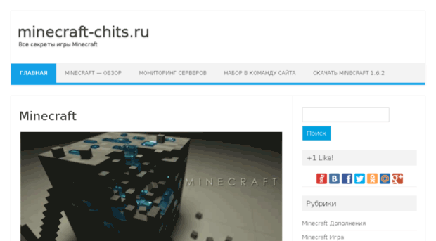 minecraft-chits.ru