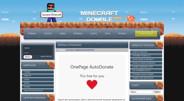 minecraft-double.ru