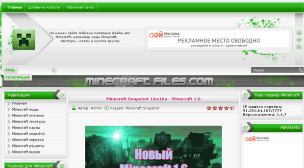 minecraft-files.com