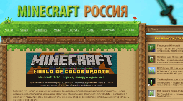 minecraft-game.ru