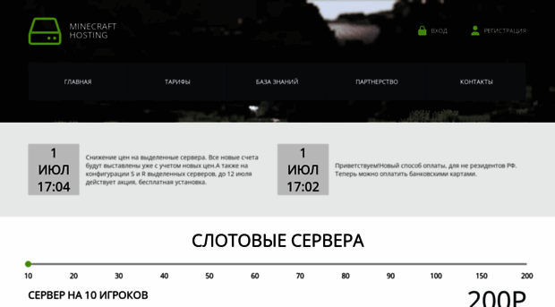 OurServers.ru - Хостинг игровых серверов