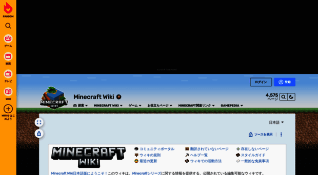 minecraft-ja.gamepedia.com