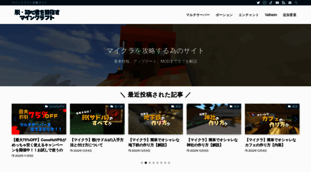 minecraft-jp.pw