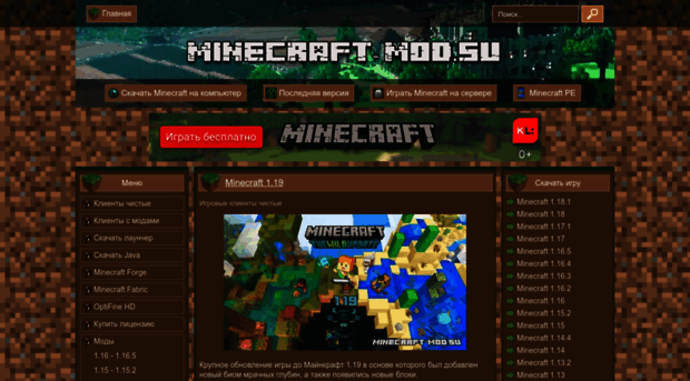 minecraft-mod.su