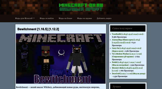 minecraft-ok.ru