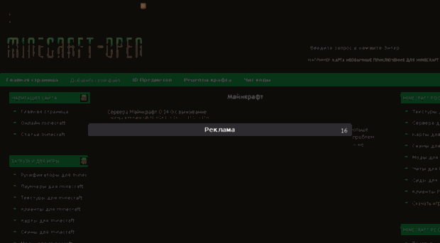 minecraft-open.ru