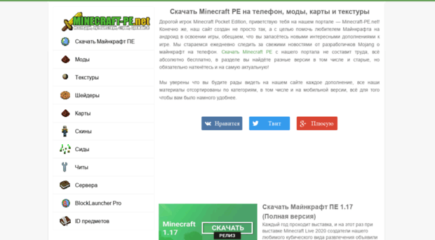minecraft-pe.net