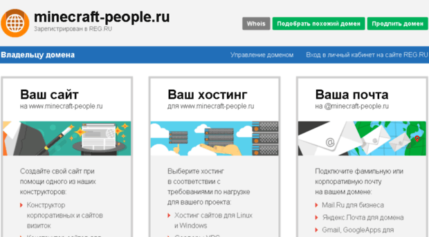 minecraft-people.ru
