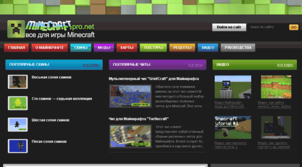 minecraft-pro.net