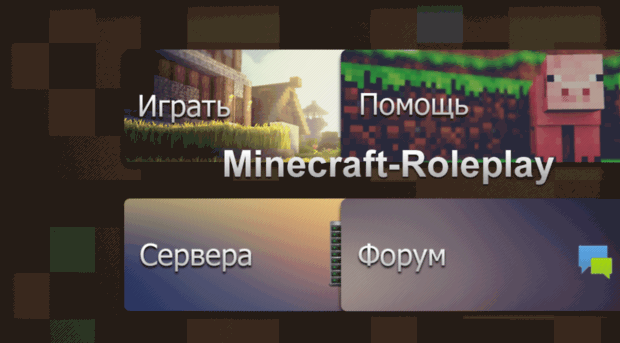 minecraft-roleplay.ru