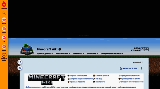 minecraft-ru.gamepedia.com