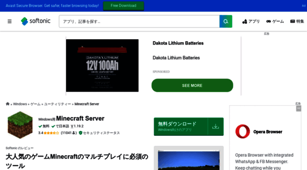 minecraft-server.softonic.jp