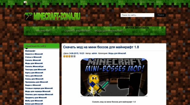minecraft-zona.ru