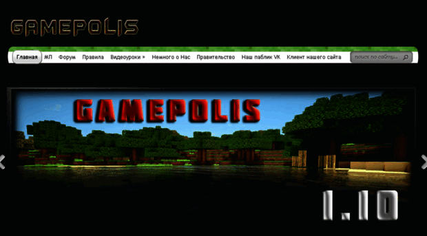 minecraft.gamepolis.ru