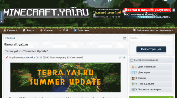 minecraft.ya1.ru