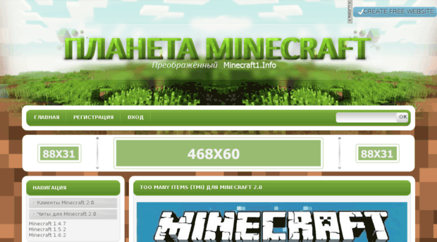 minecraft1.info