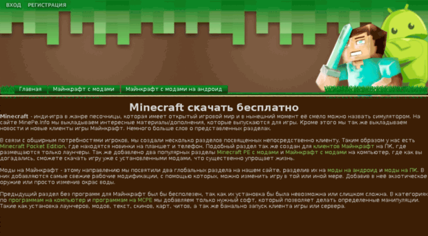 minecraft172.com