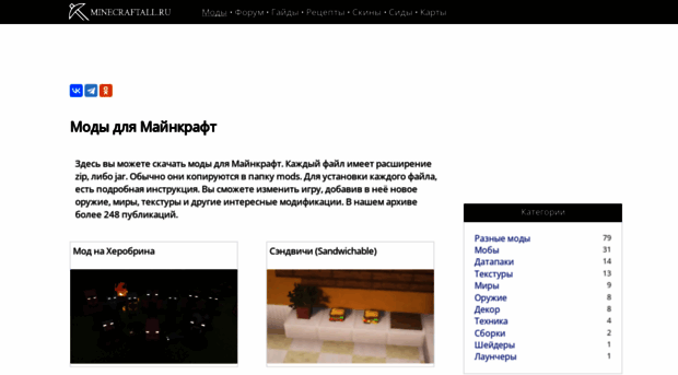 minecraftall.ru