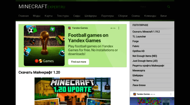 minecraftexpert.ru