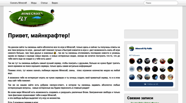 minecraftfly.ru