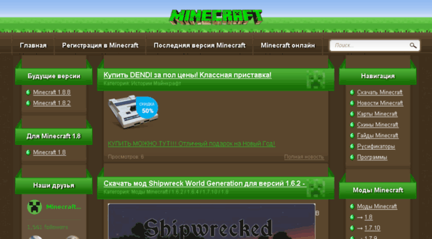 minecraftian.net