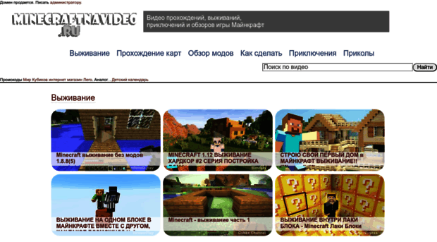 minecraftnavideo.ru