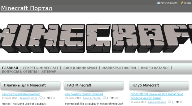 minecraftnetwork.ru