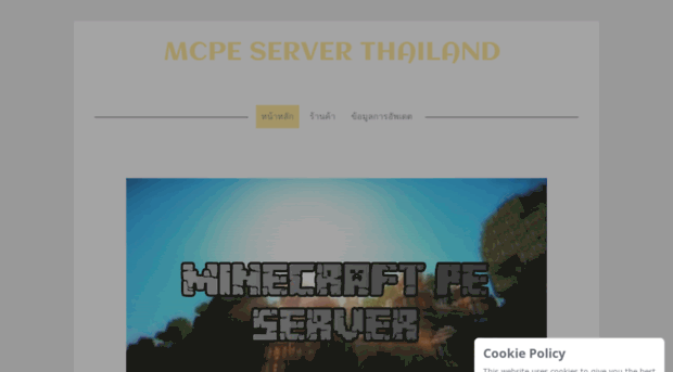 minecraftpeserverthai.jimdo.com