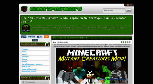 minecrafts-mod.ru