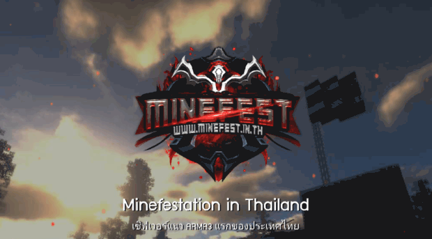 minefest.in.th