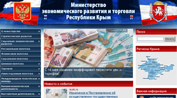 minek-crimea.gov.ua