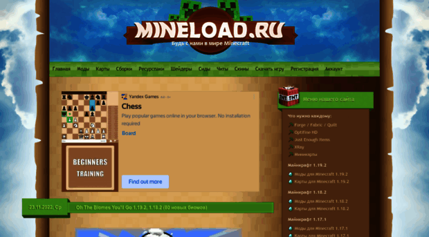 mineload.ru