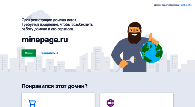 minepage.ru