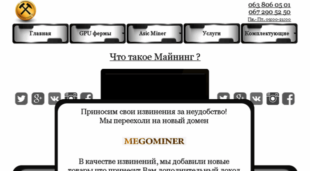 miner.netbiz.pro