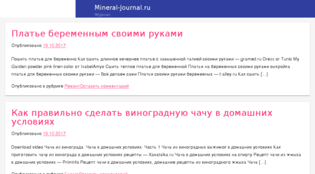 mineral-journal.ru