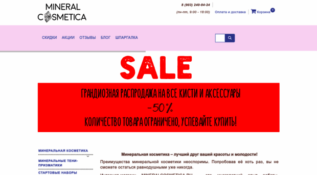 mineralcosmetica.ru