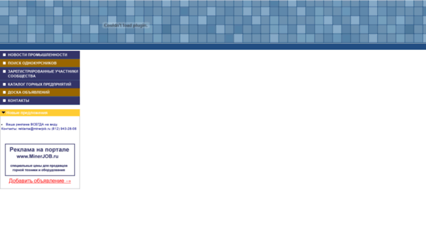 minerjob.ru