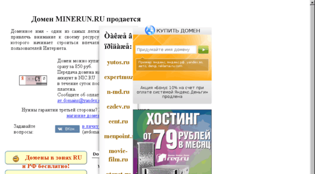 minerun.ru