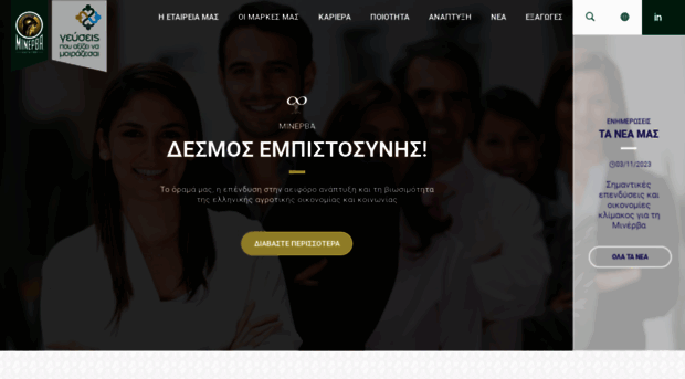 minerva.com.gr