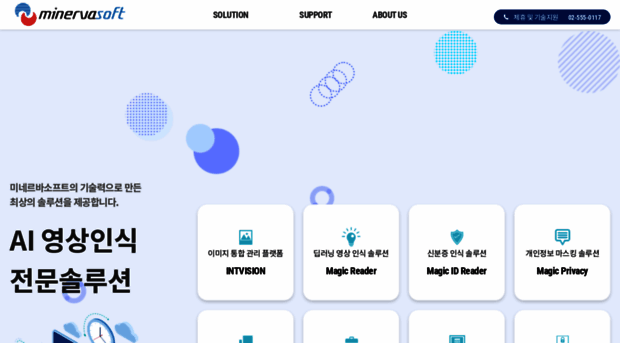 minervasoft.co.kr