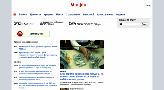 minfin.com.ua