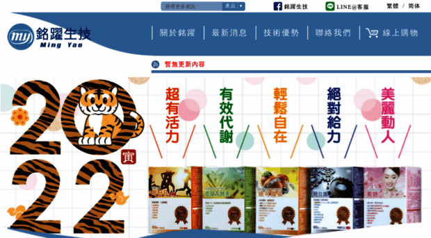 ming-yao.com.tw