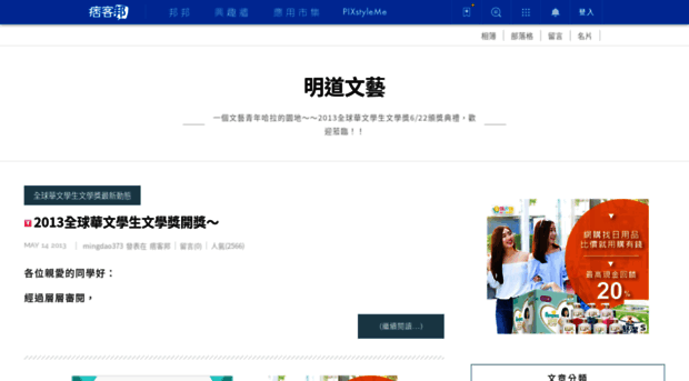 mingdao373.pixnet.net