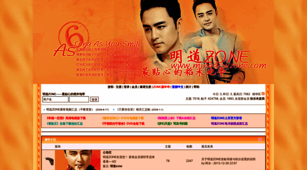 mingdowzone.com