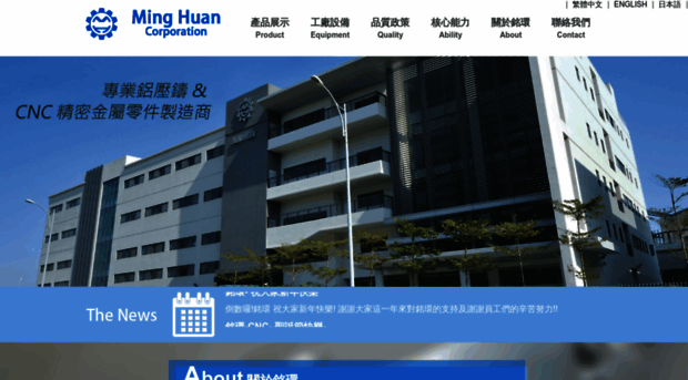 minghuan.com.tw