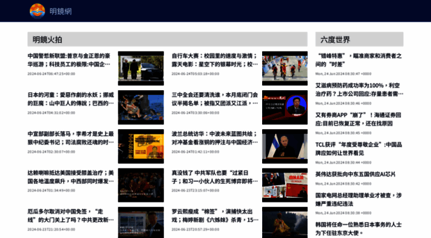 mingjingnews.com