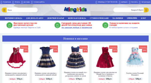 mingkids.ru